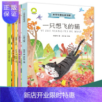 惠典正版正版快乐读书吧全5册 小鲤鱼跳龙门冰波经典童话歪脑袋木头桩小狗的小房子一只想飞的猫 二年级美绘注音版