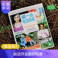 惠典正版脏一点也没关系 50多个让孩子和自然深度联结的科学与艺术活动 3-6岁早教书籍亲子互动游戏书