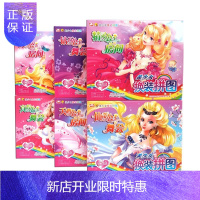 惠典正版全新正版6盒美少女换装拼图 儿童卡通公主拼图玩具女孩宝宝益智纸质拼图卡片早教玩具3-8岁激发互动游戏