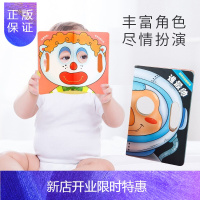 惠典正版3册谁最帅+谁最美+谁蕞萌百变面具书儿童翻翻立体书可以当做面具的立体玩具书硬纸板材质亲子游戏撕不烂