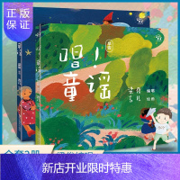 惠典正版小象汉字 唱 童谣梁俊编唱 全2册带电子乐铺早安晚安 儿童彩图美绘本0-3-6岁幼儿园宝宝书籍益智游