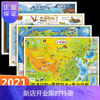 惠典正版2021新版全套4张 中国地图+世界地图+海洋地图+恐龙地图 (经典版)儿童版 中小学专用地理百科知