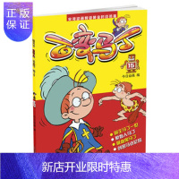 惠典正版正版 央视动画频道黄金时段热播 百变马丁 15 今日动画 9787514831399 中国