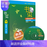 惠典正版正版 书虫 牛津英汉双语读物:3级上(适合初3、高1年级 附MP3光盘) 诺巴斯(Nobe