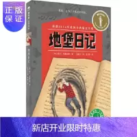 惠典正版正版 地堡日记 [英]著者:〔英〕凯文.布鲁克斯者:万美文 9787559802088 广西师范大