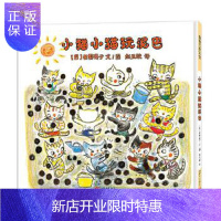 惠典正版正版 小猫小猫玩泥巴(儿歌式的语言富有节奏和韵律) [日]长野英子文/图,赵玉皎 978751046