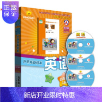 惠典正版新标准 一年级起 四年级上册[电脑/VCD两用版] 方直金太阳 英语四年级上册 9787894831