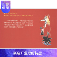 惠典正版正版 珍珠项链之谜 [芬]帕伊薇·阿莱纽斯著;杨新异译 9787302482413 清华大学出版社