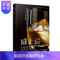 惠典正版正版 威士忌 大卫·特尼尔斯著 9787518075850 中国纺织出版社