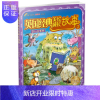 惠典正版正版 英国经典美绘成长故事 2,奇幻故事卷 (英)瓦尔·比罗等 9787518034352 中国纺织