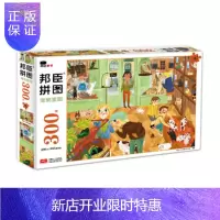 惠典正版正版 邦臣拼图300块 宠物家园(9岁+) 北京小红花图书工作室,北京小红花图书工作 9787510