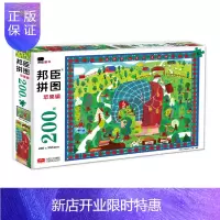 惠典正版正版 邦臣小红花 拼图 苹果镇200块 北京邦臣小红花图书工作室 9787510161209 中国人