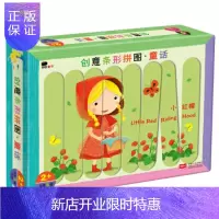 惠典正版正版 邦臣小红花 创意条形拼图 童话 北京小红花图书工作室 9787510154508 中国人口出版