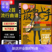 惠典正版 2021新版吉他弹唱讲义版吉他教学书吉他书籍入门教材自学吉他谱书籍自学弹唱书