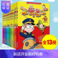 惠典正版百变马丁动漫书全套13册 央视热播动画 百变马丁漫画书全集