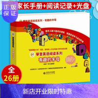 惠典正版有趣的字母 攀登英语阅读系列(全26册 附家长手册/阅读记录/光盘)