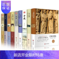 惠典正版正版9册 巴黎圣母院 堂吉诃德 子夜复活呐喊欧也妮葛朗台飞鸟集老人与海哈姆莱特图书 初中生课外阅读书