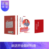 惠典正版正版 王大绩讲高考写作(全2册) 高考作文 高考语文作文辅导书 中华书局