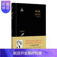 惠典正版正版 金色俄罗斯: 鬼玩偶 文学读物 诗歌词曲 外国小说 四川人民出版社