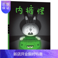 惠典正版 内裤怪 阿伦·雷诺兹文