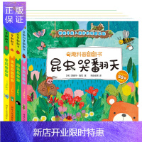 惠典正版奇趣科普翻翻书 ( 奇趣动物园、农场神秘、森林里的家、昆虫哭翻天)(套装共4册)