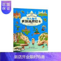 惠典正版幼儿趣味世界地理绘本 精选版 亚洲:印度 泰国 土耳其 斯里兰卡 孟加拉国 绘本