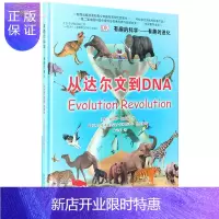 惠典正版从达尔文到DNA(有趣的进化)(精)/有趣的科学 科普/百科