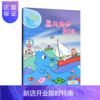 惠典正版 水先生的奇妙之旅科学图画书系:暴风雨的教训 绘本