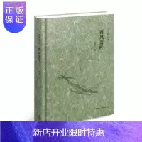 惠典正版译家之言:西风落叶 英语专项训练