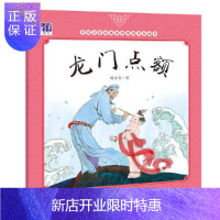 惠典正版龙门点额