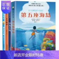 惠典正版41℃演讲+钟表大师+遗失的龙船+第五座海岛