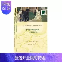 惠典正版双语译林:牧师的黑面纱