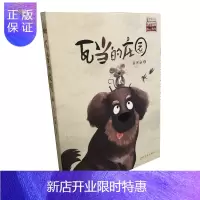 惠典正版瓦当的庄园