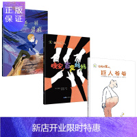 惠典正版温暖的家人