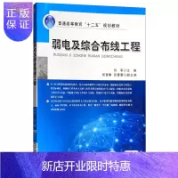 惠典正版弱电及综合布线工程