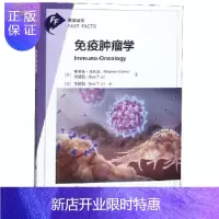 惠典正版 免疫肿瘤学