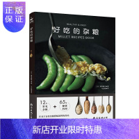 惠典正版好吃的杂粮