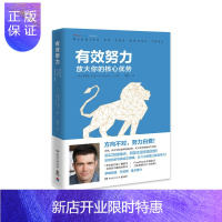 惠典正版有效努力[美]埃里克·巴克 著,博集天卷 出品