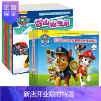 惠典正版全套18册 汪汪队立大功儿童安全救援故事书一二合集 汪汪队书 幼儿绘本3-6岁幼儿图书