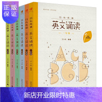惠典正版2021新版日有所诵 英文诵读全套6本 配音频1-6年级 亲近母语日有所诵英语诵读全套一二三四五六年