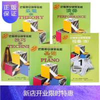 惠典正版巴斯蒂安钢琴教程4 第四套全5册 原版引进 附扫码视频 巴斯帝安儿童钢琴初学入门零基础进阶音乐书 钢