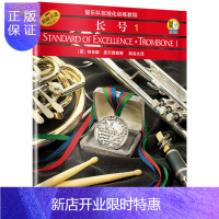 惠典正版管乐队标准化训练教程长号1 新版扫吗布鲁斯皮尔森 原版引进 乐队伴奏155首 长号教材 长号视频教学
