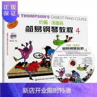 惠典正版约翰汤普森简易钢琴教程4 双色版 附DVD光盘 小汤姆森简易钢琴教程 儿童钢琴零基础初学入门教程教材