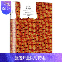 惠典正版金蔷薇 戴骢译散文抒情大师帕乌斯托夫斯基代表作名家名译 经典名著阅读故事文学读物书籍排行榜