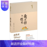 惠典正版菊次郎与佐纪 精装版 原著中文译本 日本殿堂级导演北野武的小酒馆著笑 日本家庭的暖心故事 吴念真作序