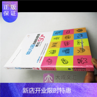惠典正版 幼儿园自制玩教具精选50例 王少芳变废为宝 废物利用户外活动教具合作废旧物品师幼合作幼儿游戏创新制