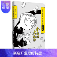 惠典正版小天地大乾坤 幼儿园室内运动游戏口袋本 教育大纲设计 40余种 儿童自主运动装置 378张彩图 61