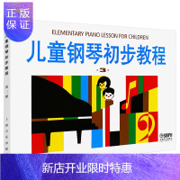 惠典正版儿童钢琴初步教程3 幼儿童钢琴启蒙 音乐乐器启蒙 琴谱 乐谱 小奏鸣曲 小变奏曲 图书籍 世纪出