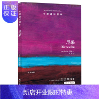 惠典正版牛津通识读本 尼采 中英双语版 哲学学者周国平作序迈克尔坦纳 查拉图斯特拉如是说作者 外国文学西方哲