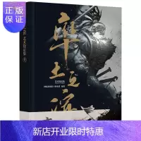 惠典正版率土之滨艺术设定集艺术 吾即时代 超人气三国策略手游 率土之滨 设定资料大揭秘